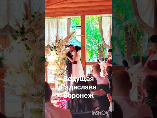 Выездная регистрация в стиле "Империя Любви! " Ведущая Радаслава.