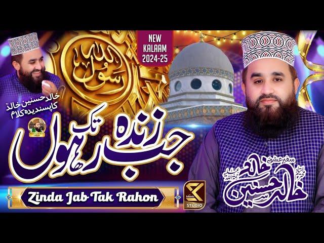 New Kalam 2025 | Zinda Jab Tak Rahon | Alhaj Khalid Hasnain Khalid R.A