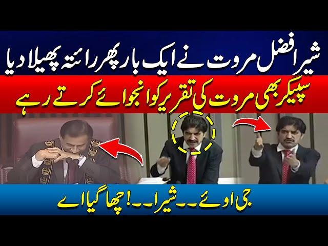 Sher Afzal Marwat Explosive Speech In National Assembly - 24 News HD