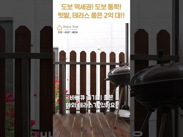2억 대 내 집에서 강남 출퇴근!? [H1537][월세보다낫다] #하우스투어 h1537 #shorts