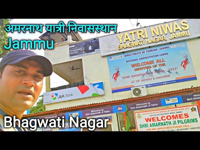 Bhagwati Nagar Jammu | bhagwati nagar yatri niwas | Amarnath Yatri Niwas |