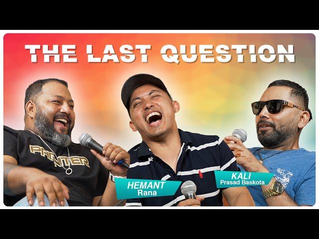 THE LAST QUESTION WITH HEMANT RANA AND KALI PRASAD BASKOTA