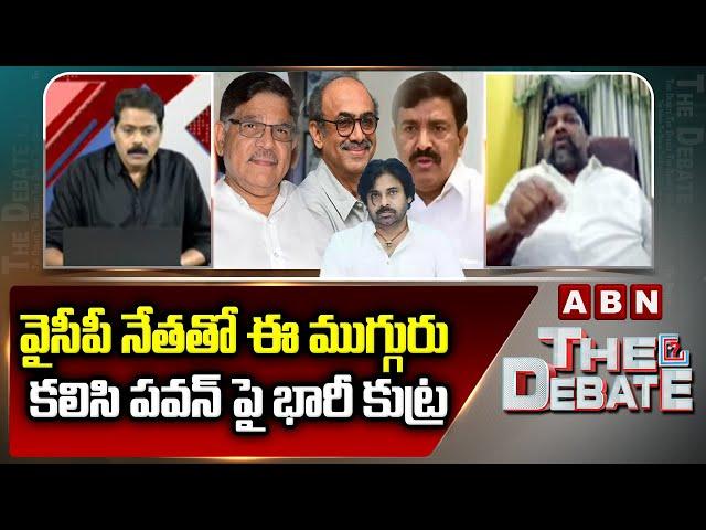 వైసీపీ నేతతో ఈ ముగ్గురు కలిసి పవన్ పై భారీ కుట్ర | Natti Kumar About Hariharaveeramallu Movie | ABN