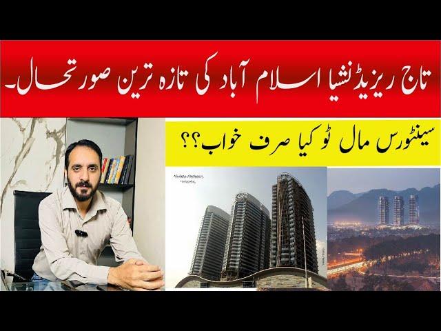 taj residencia islamabad latest updates | taj taj residencia cosmos block update | taj residencia