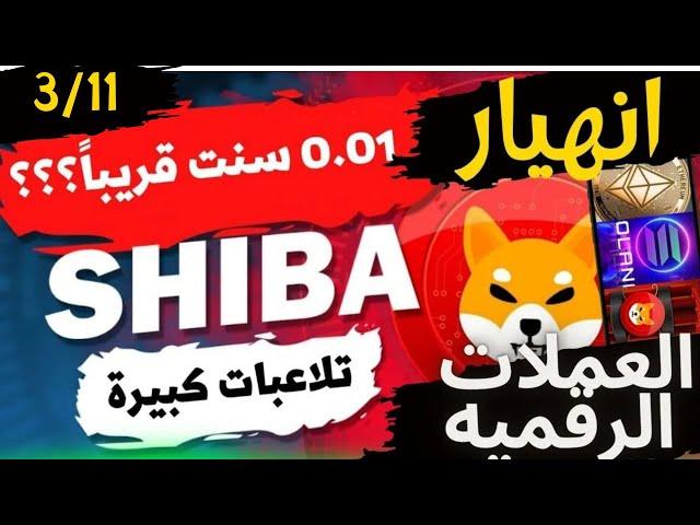 بيتكوين (Bitcoin) |السوق خدع الجميع! هبوط عنيف ـ تحليل العملات الرقمية 2024| تحليل السوق! #btc