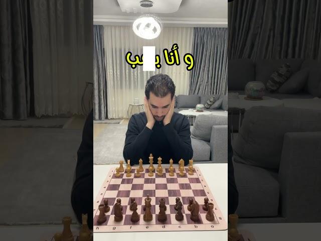 الفرق بين دراسة الشطرنج و لعب الشطرنج #الشطرنج #chess #شطرنج #اكسبلور
