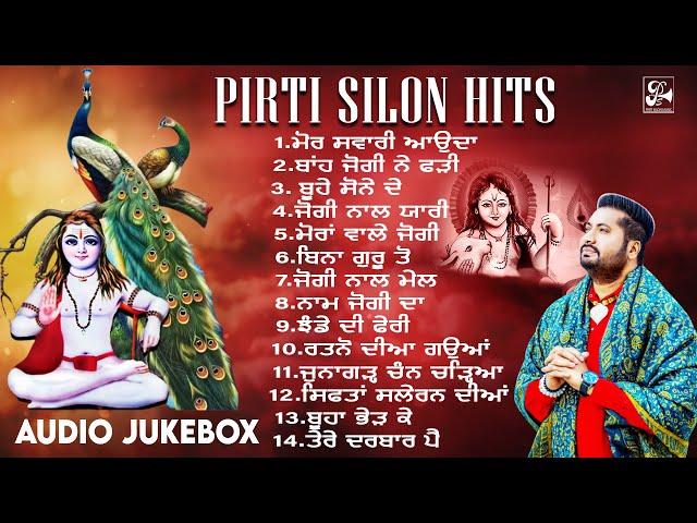 Pirti Silon Hits | Audio Jukebox | Baba Balaknath Hits Bhajans | Latest Audio Baba Ji Bhajans 2022