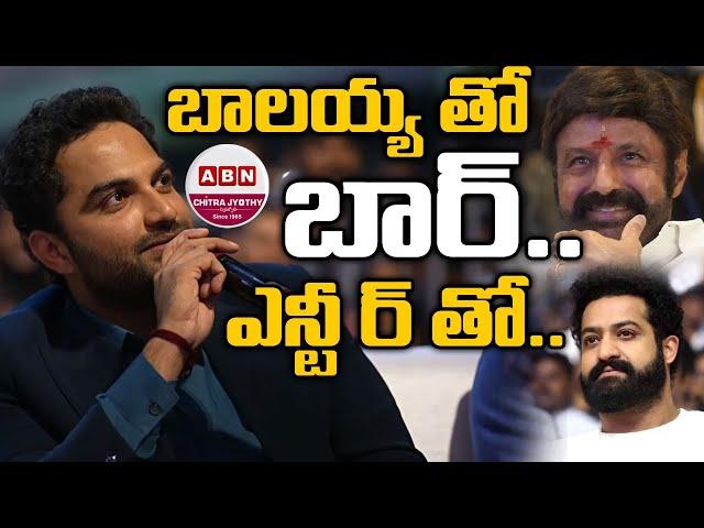 బాలయ్య తో బార్.. ఎన్టీఆర్ తో.. | Vishwaksen SHOCKING Comments On Balakrishna | Mechanic Rocky