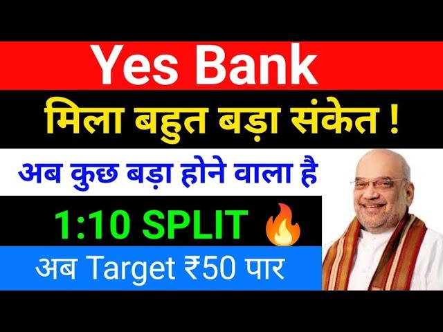 yes bank share latest news | Yes bank share latest news today | yes bank share |#yesbankshare