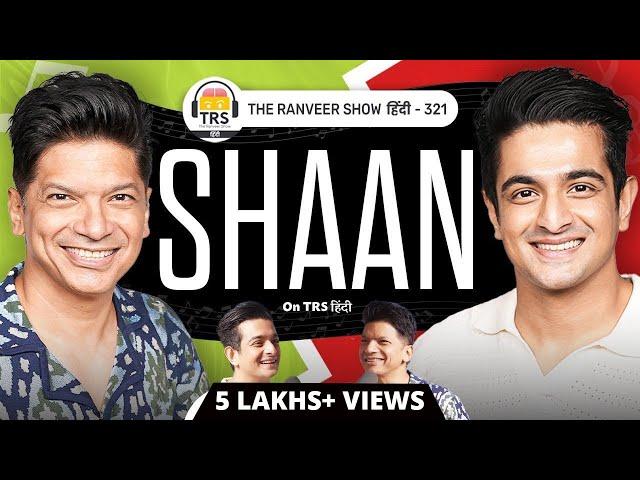 SHAAN & Ranveer With Deep Bakch*di | Best Music Podcast Ever | The Ranveer Show हिंदी 321