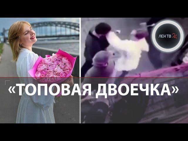 На каблуках и в платье пробила двоечку: юная Алиса нокаутировала наглого поклонника у бара в Питере