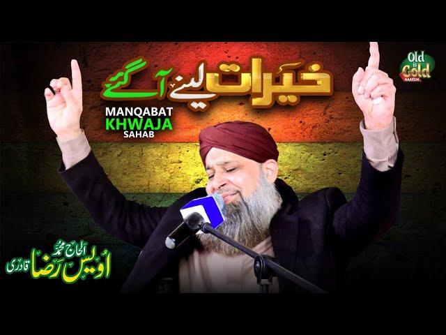 Owais Raza Qadri - Khairat Lene Aa Gaye Mangte Tumhare Khwaja - Official Video - Old Is Gold Naatein