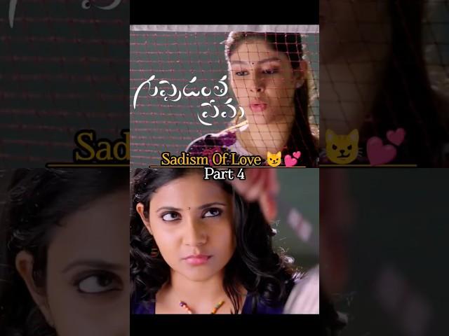 Sadism of love part 4 | Guppedantha Prema| EyeWinkProductions #ytshorts #trendingshorts #viralvideo