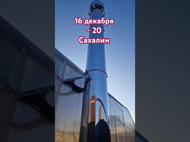 #отопление
