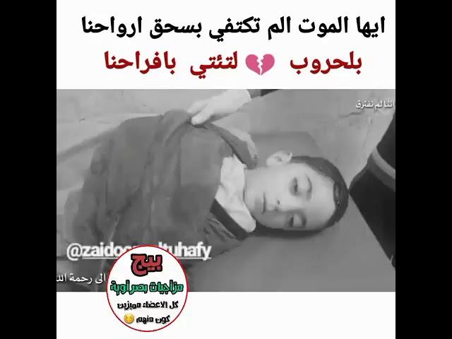 فاجعه غرق العباره في جزيره الموصل السياحيه ولحد الان75 شهيد منهم  ٢٩ طفل