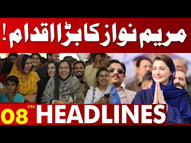 Great Initiative By Maryam Nawaz | Important Meeting | Lahore News Headlines 08 PM | 20 Nov 2024