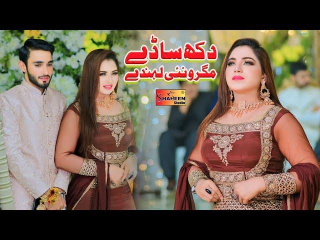 Dukh Sady Magro Nai Lahndy | Mehak Malik | Dance Performance Shaheen Studio 2024