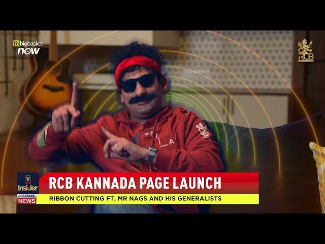 RCB Kannada Page Launch: Ribbon Cutting Ft. Mr Nags | RCB Insider Parody Press Conference