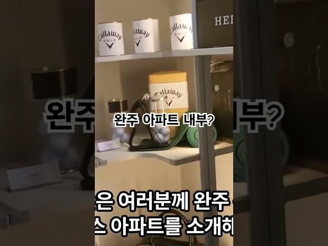 완주 봉동 한양립스 부자되는 아파트 소식