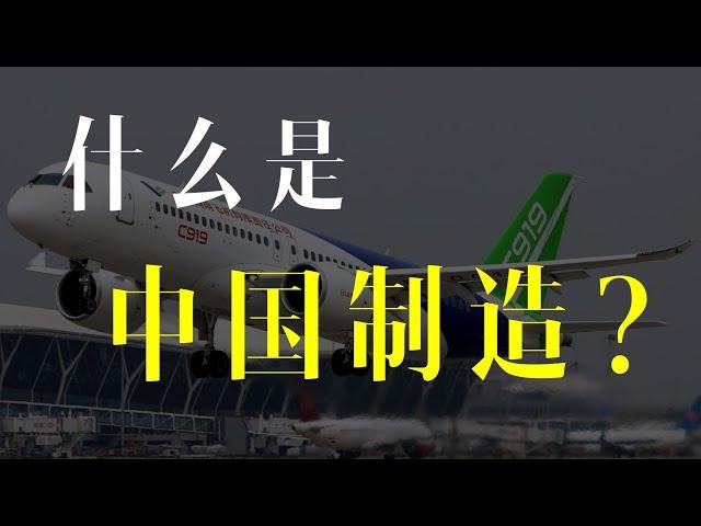 【一水】“大而不强？”从世界500强榜单，还原一个真实的中国制造