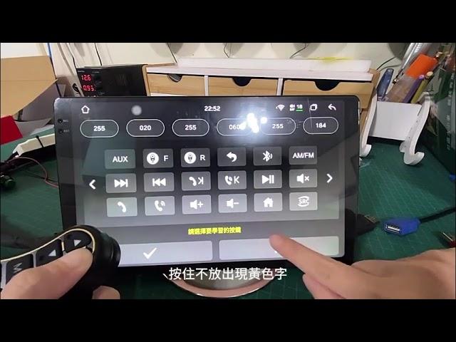 車機問題分享第105集：7870方控設置