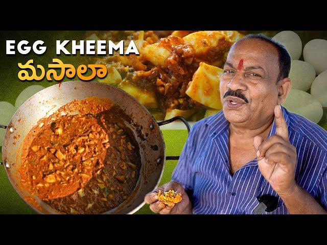 Dhaba Style Egg Kheema Masala || Anda kheema || Bachelors Special ||