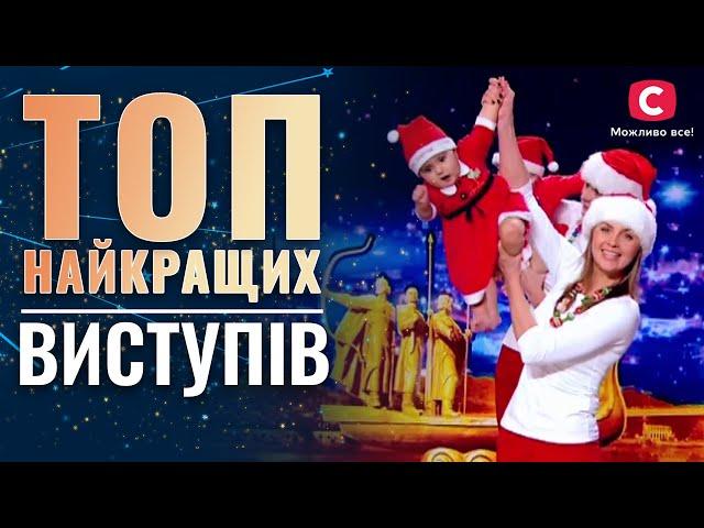 The best performances of ALL seasons of Ukraine's Got Talent