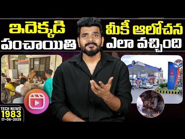 Tech News 1983 || Samsung Galaxy Z Fold 7 Launch Date, OnePlus 15, WhatsApp Ad's, Amazon Now Etc.