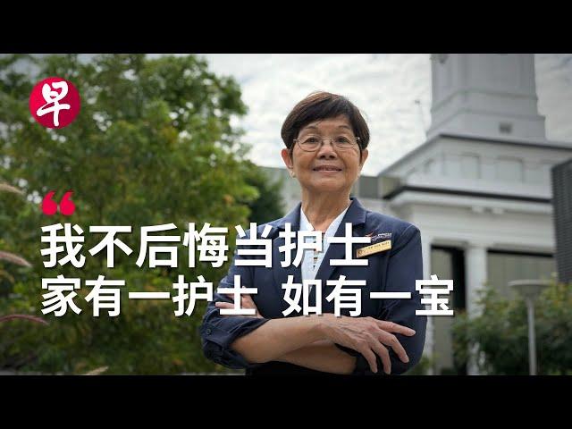 [ENG SUB] 80岁护士  一条上班路行走半世纪 Lifelong Dedication of an 80-year-old Singapore Nurse