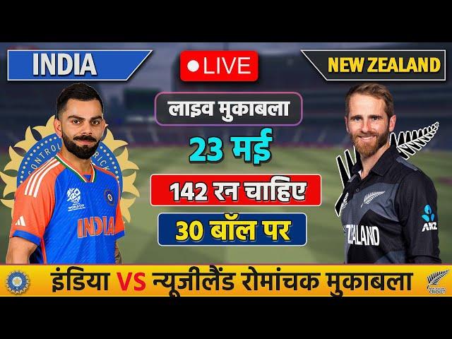 INDIA VS NEW ZEALAND T20 MATCH TODAY | IND VS NZ | Cricket live today | #cricket  #indvsnz
