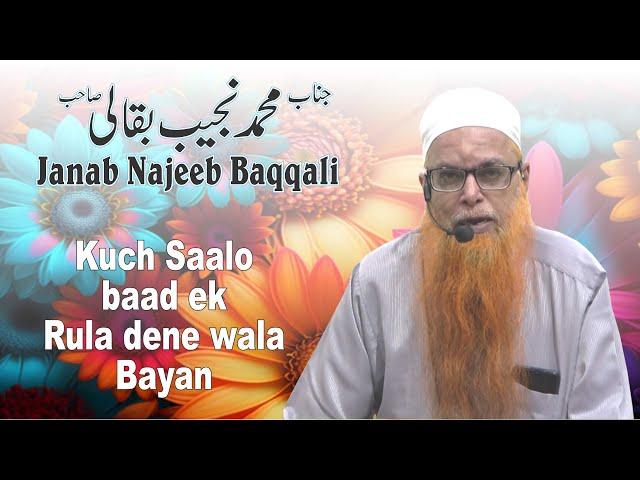 Kuch Saalo baad ek Rula dene wala Bayan II Ustaad Najeeb Bakkali II DQS MEDIA