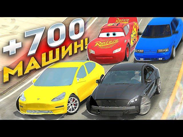 ЧТО!? 700 НОВЫХ МАШИН в Кар Пакринг?! Car parking multiplayer Кукисс