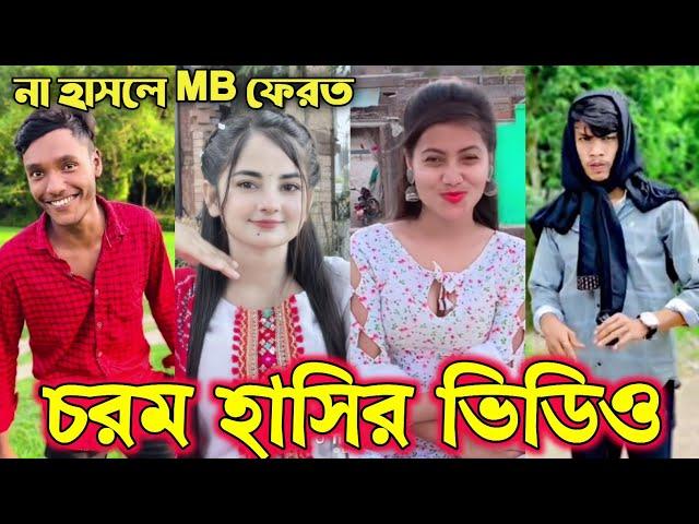 Bangla funny Tik tok video (পর্ব-15) Bangla funny Tik tok  tik tok video #tiktok #sakil_tiktok_ltd