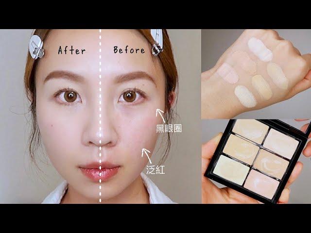 MAC遮瑕盤超服貼！不顯乾紋, 我超愛！全膚質適用喔～｜使用教學｜MAC conceal & correct palette | Sarah Huang Style