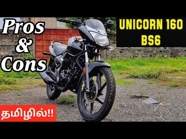 Honda Unicorn 160 BS6 வாங்கலாமா?? Pros And Cons!! தமிழில்