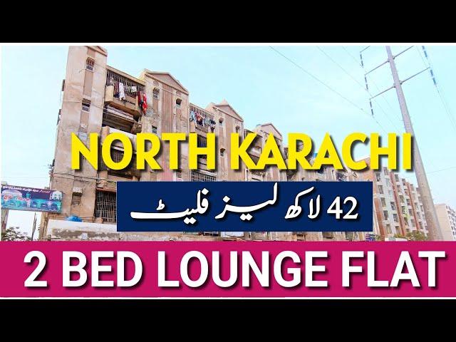 North Karachi 2 Bed Lounge Lease Flat | Karachi Real Estate | near Power House chourangi