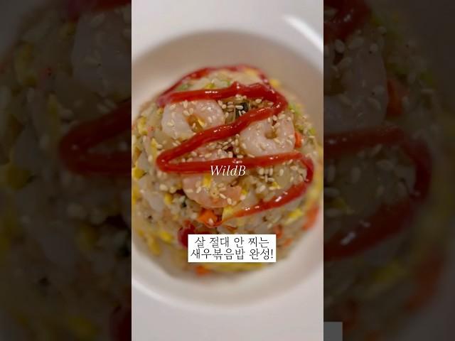 한달 안에 5Kg 감량! 맛있는데 살이 쭉쭉