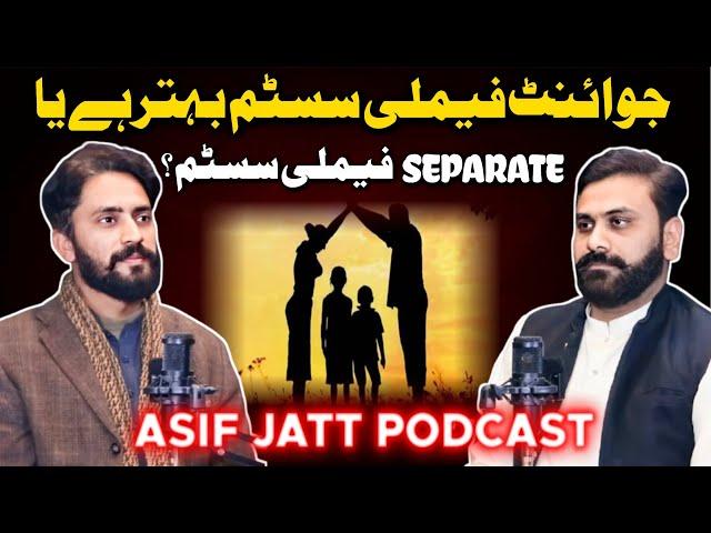 Joint Family System Behter Hy Ya Separate Family System? | Asif Jatt Podcast