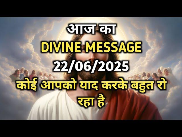 ️ 22 June 2025 ka Divine Message | Universe Message | God Message