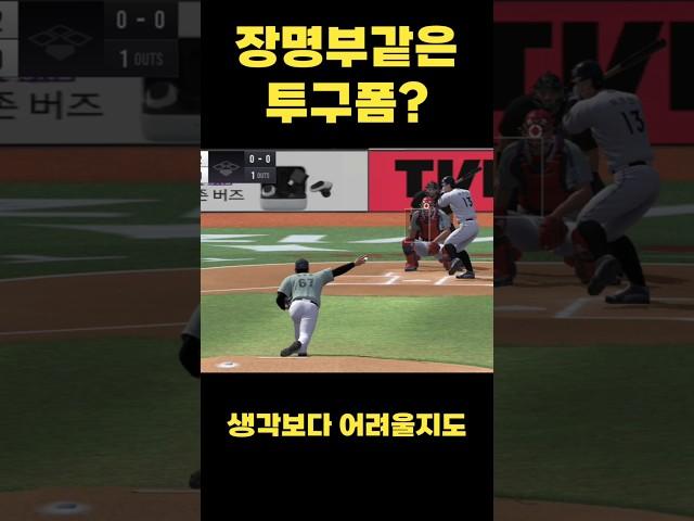 장명부 느낌의 투수? #컴투스프로야구v25