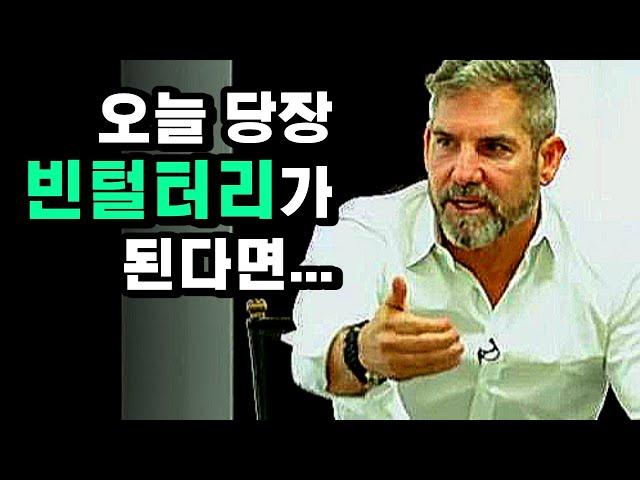 바닥에서 시작하는 법, 자수성가 억만장자의 성공조언 - 그랜트 카돈, Grant Cardone | 동기부여학과