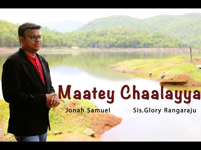 Maatey chaalayya | Jonah Samuel | Sis.Glory Rangaraju | Official Video|Latest christian telugu song|