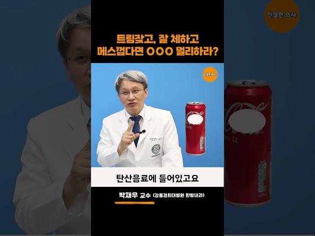 트림잦고 잘 체하고 메스껍다면 OOO 멀리하라?