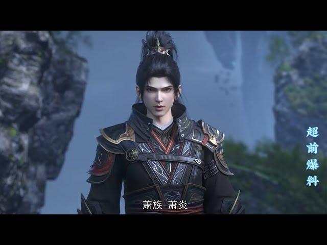 🪓【EP150超前爆料】萧炎大战古妖，拿到进入天墓名额！！【斗破苍穹 | Battle Through the Heavens 】