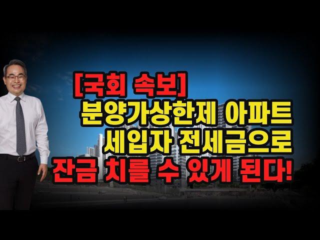 반값 로또 아파트도 계약금만 있으면 분양받는 길 열린다!