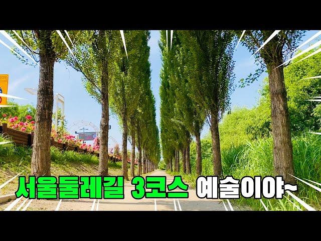 서울둘레길 3코스 완주!! | 고덕 일자산 코스 | 서울 트레킹 코스 추천 | 대중교통 당일치기 여행 | Seoul trekking course