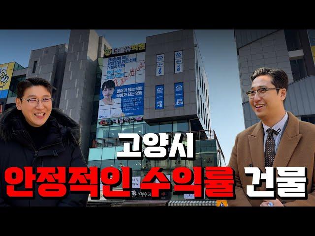 수익률 곧 5%?공실 찾기 힘든 그곳에! 임장을 다녀왔습니다