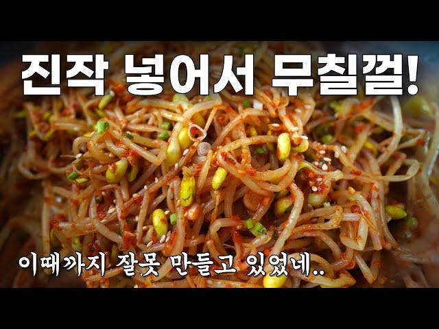 Never waste your bean sprout-boiled water! It will make your seasoning deeper/Bean sprout salad