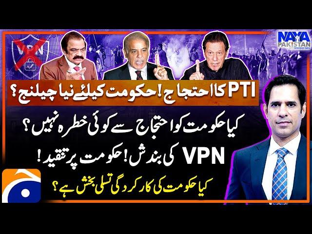 PTI Protest - Big Challenge For The Govt? - VPN Shutdown in Pakistan - Naya Pakistan - Shahzad Iqbal