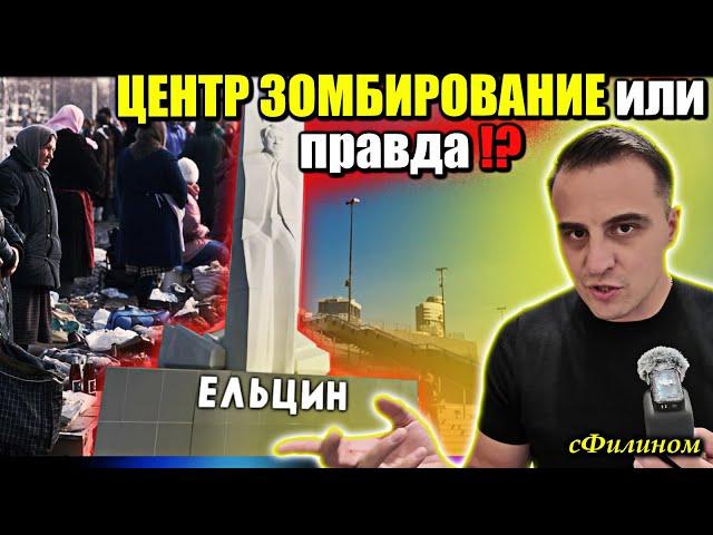 ОТЗЫВ РУССКОГО из КАНАДЫ после визита в ЕЛЬЦИН ЦЕНТР @sfilinom #иммиграция